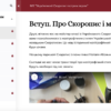 МК Український Скоропис Гострим Пером - Зображення 3