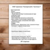 PDF-прописи " Коперплейт" ч1, кирилиця - Зображення 2