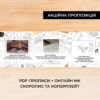 PDF прописи + онлайн МК