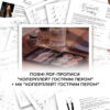 PDF прописи + онлайн МК - Зображення 2