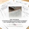 PDF прописи + онлайн МК - Зображення 3