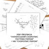 PDF прописи + онлайн МК - Зображення 4